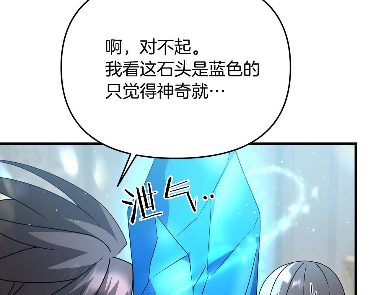 第16话 魔法天赋测定113