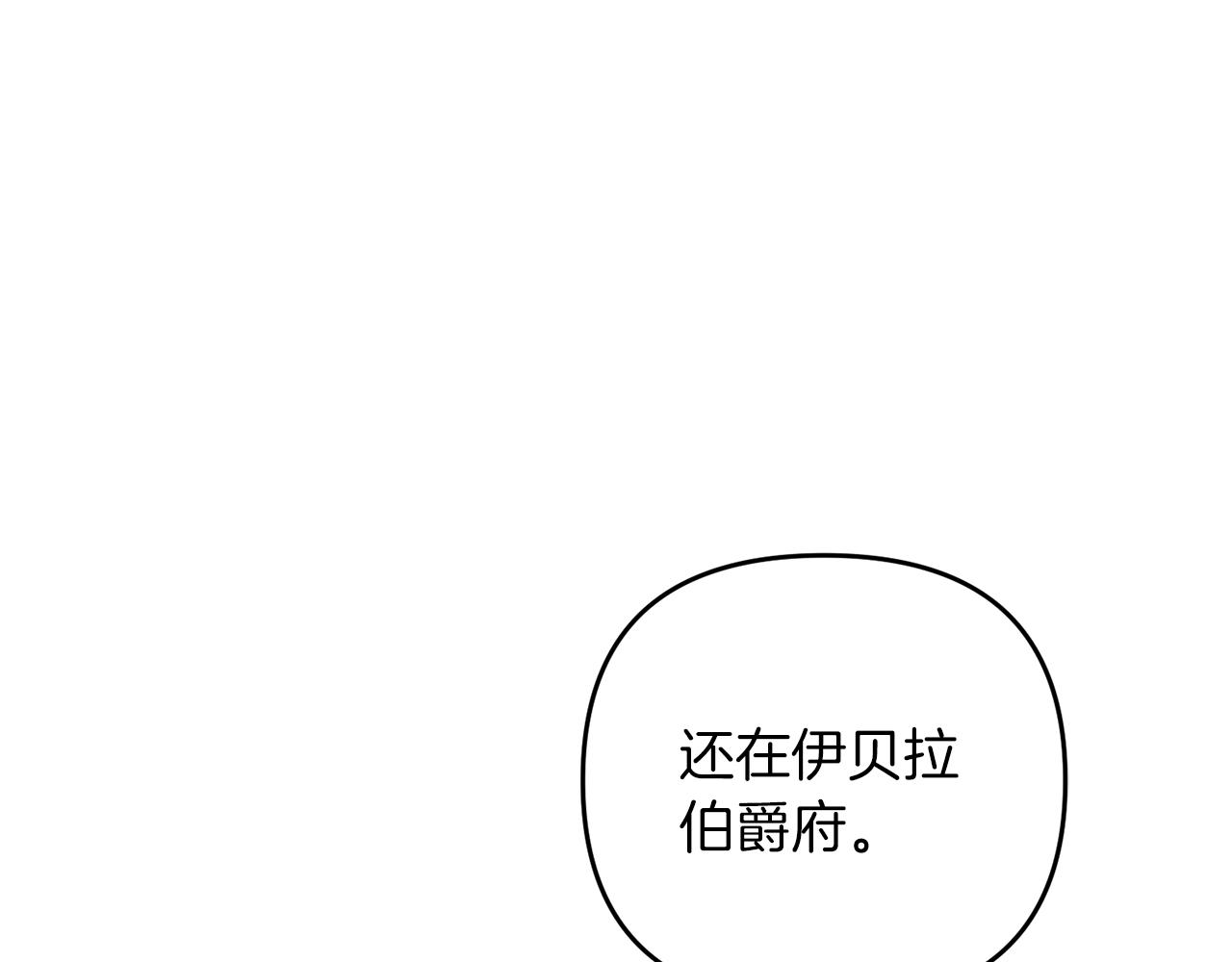 第5话 剑圣今天无法躺平了12