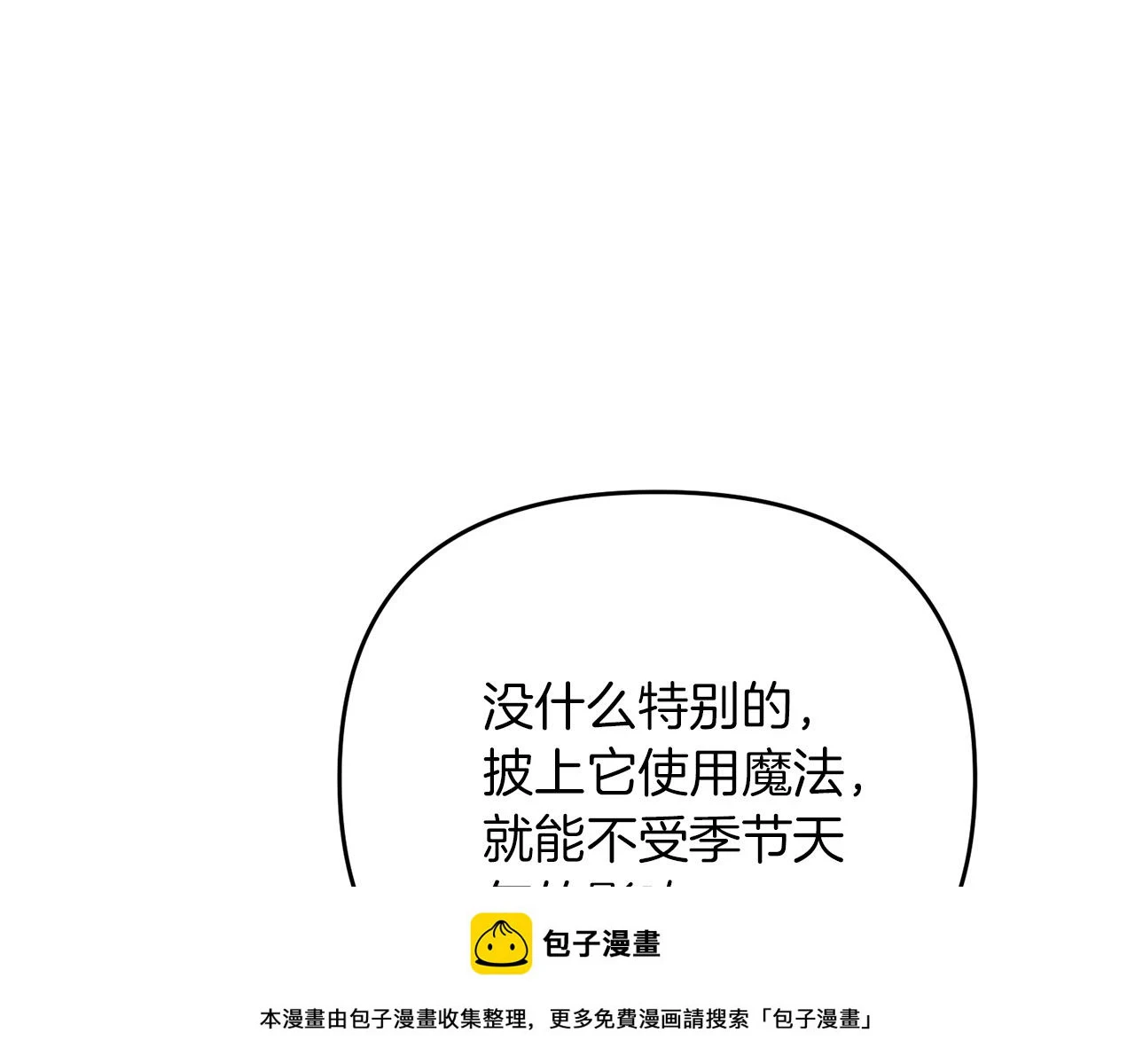 第42话 仅此一条99