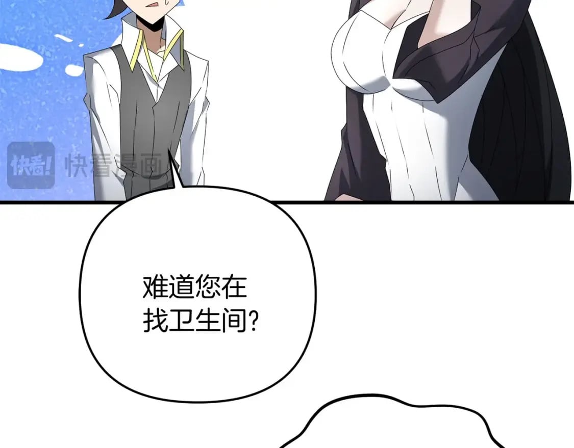 第70话 较量一下？少爷17