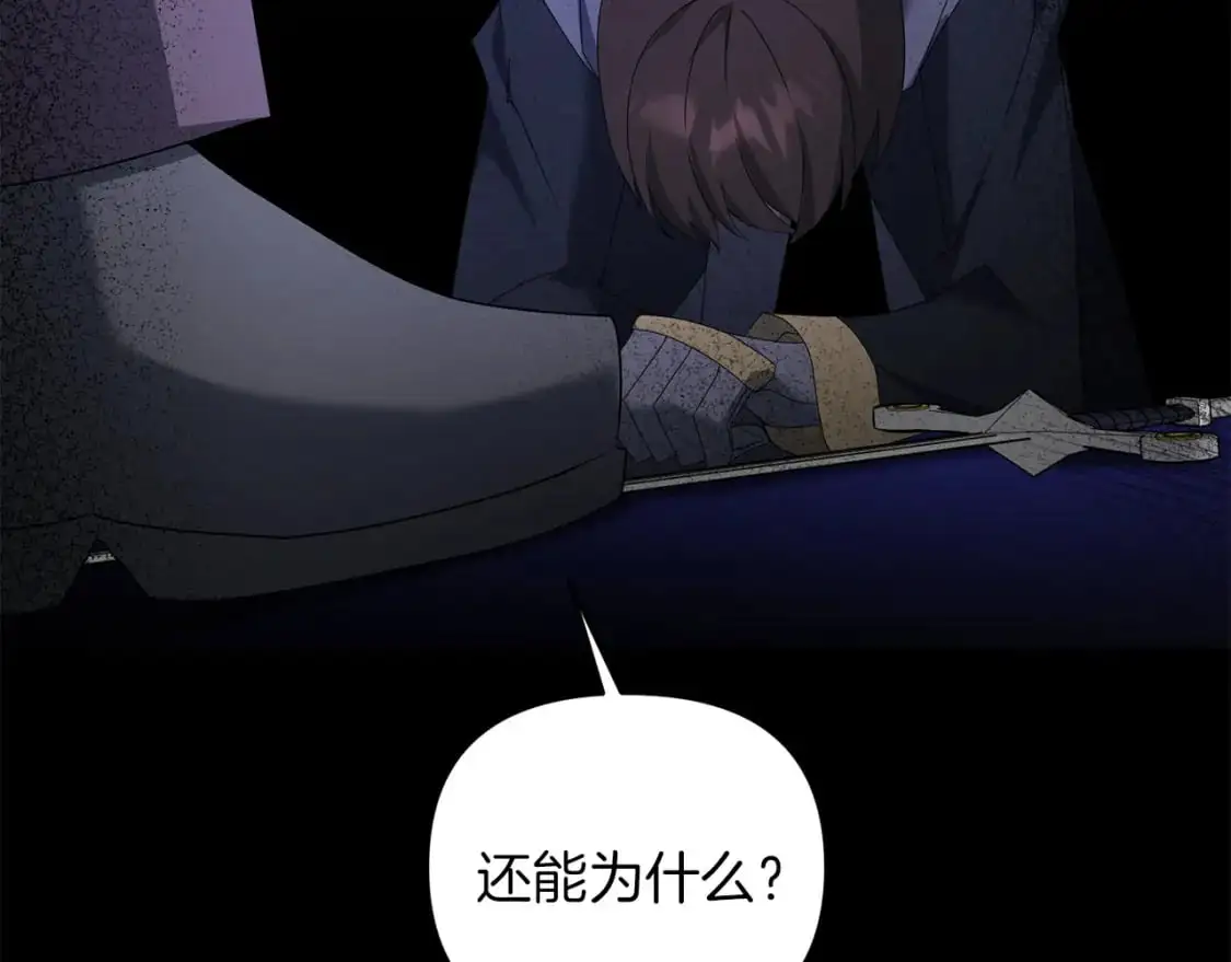 第84话 直面内心97