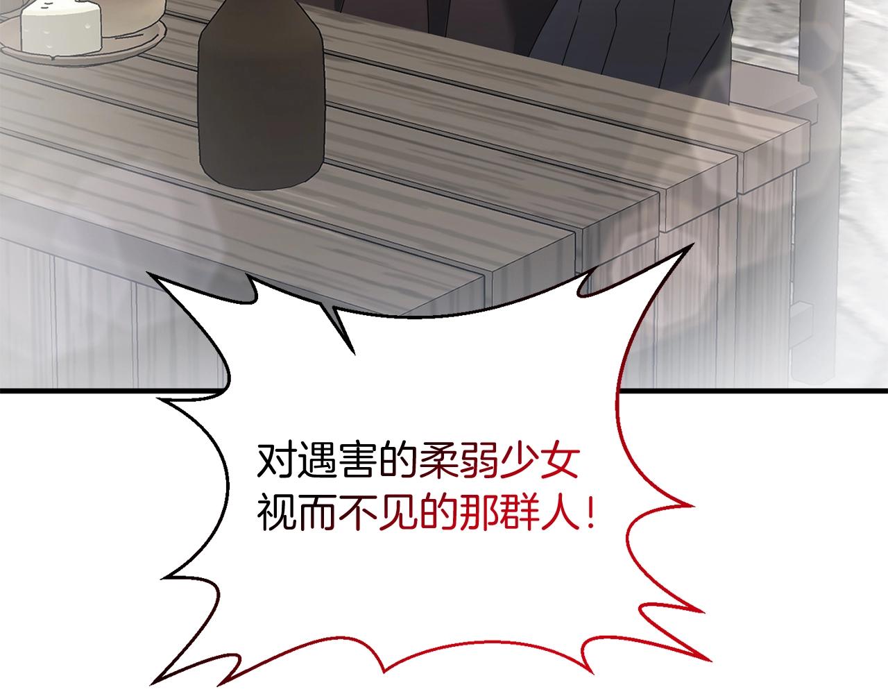 第18话 剑术大赛开始！94