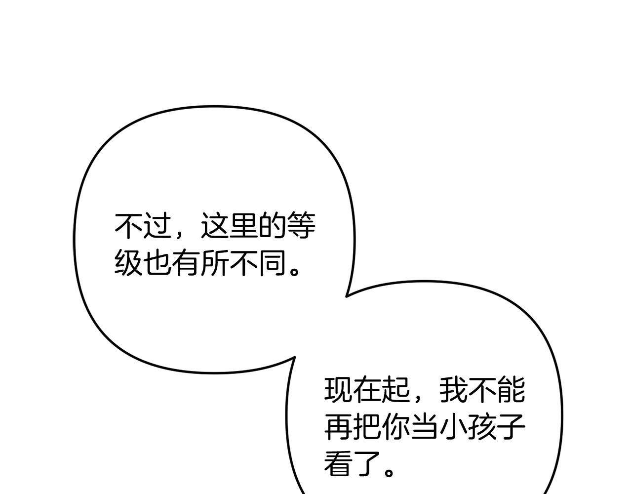 第11话 离开这个家吧...143