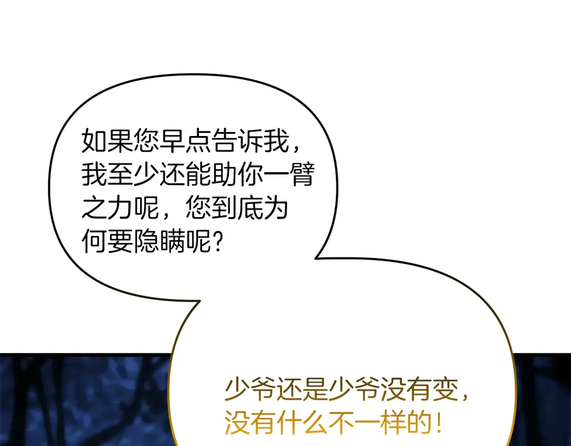第104话 下面的世界20