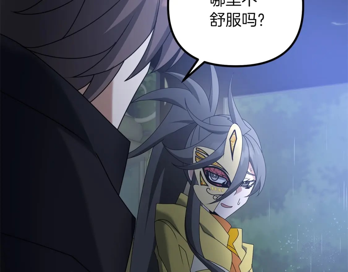 第54话 蛇族144