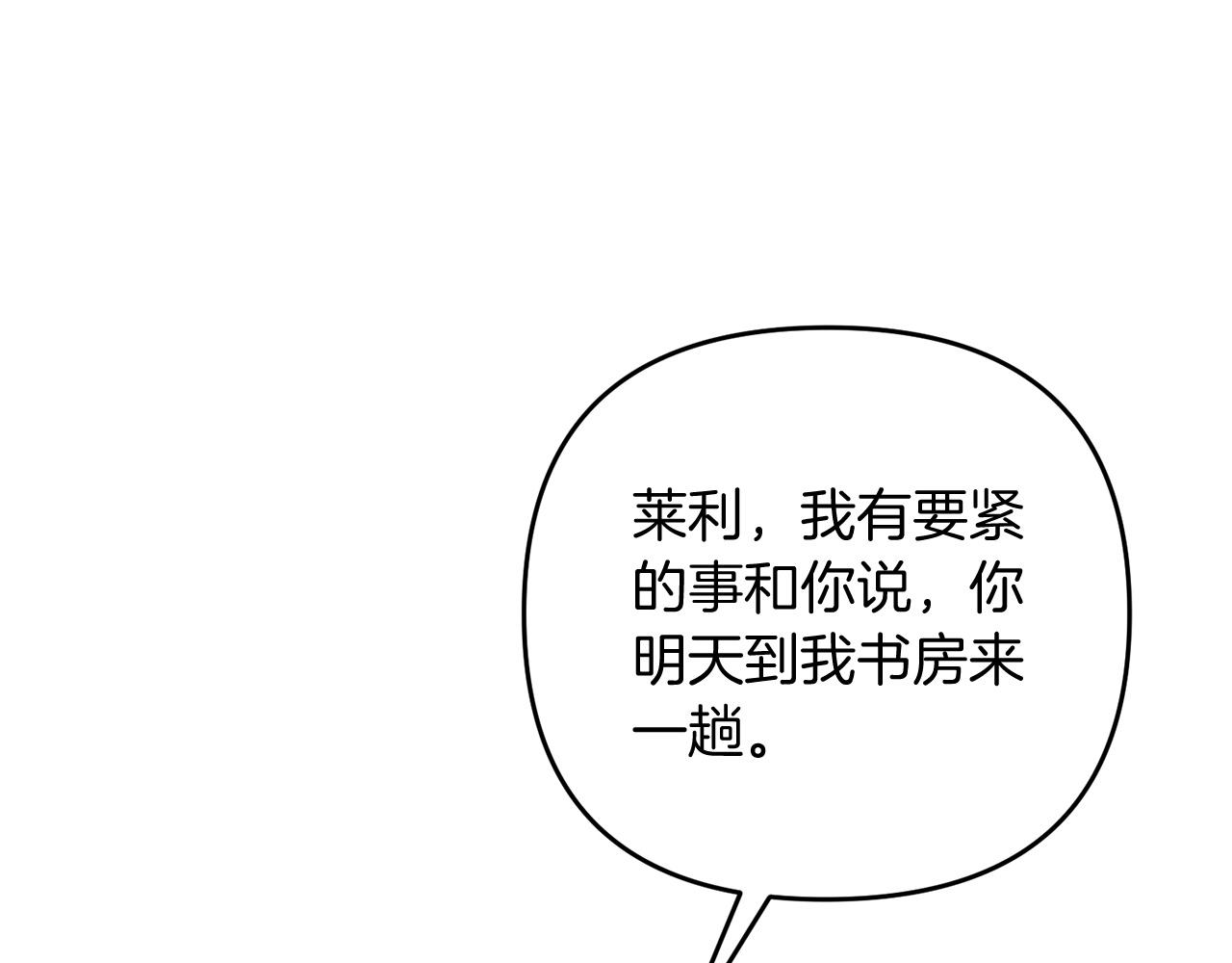 第10话 仨人二百个心眼子109