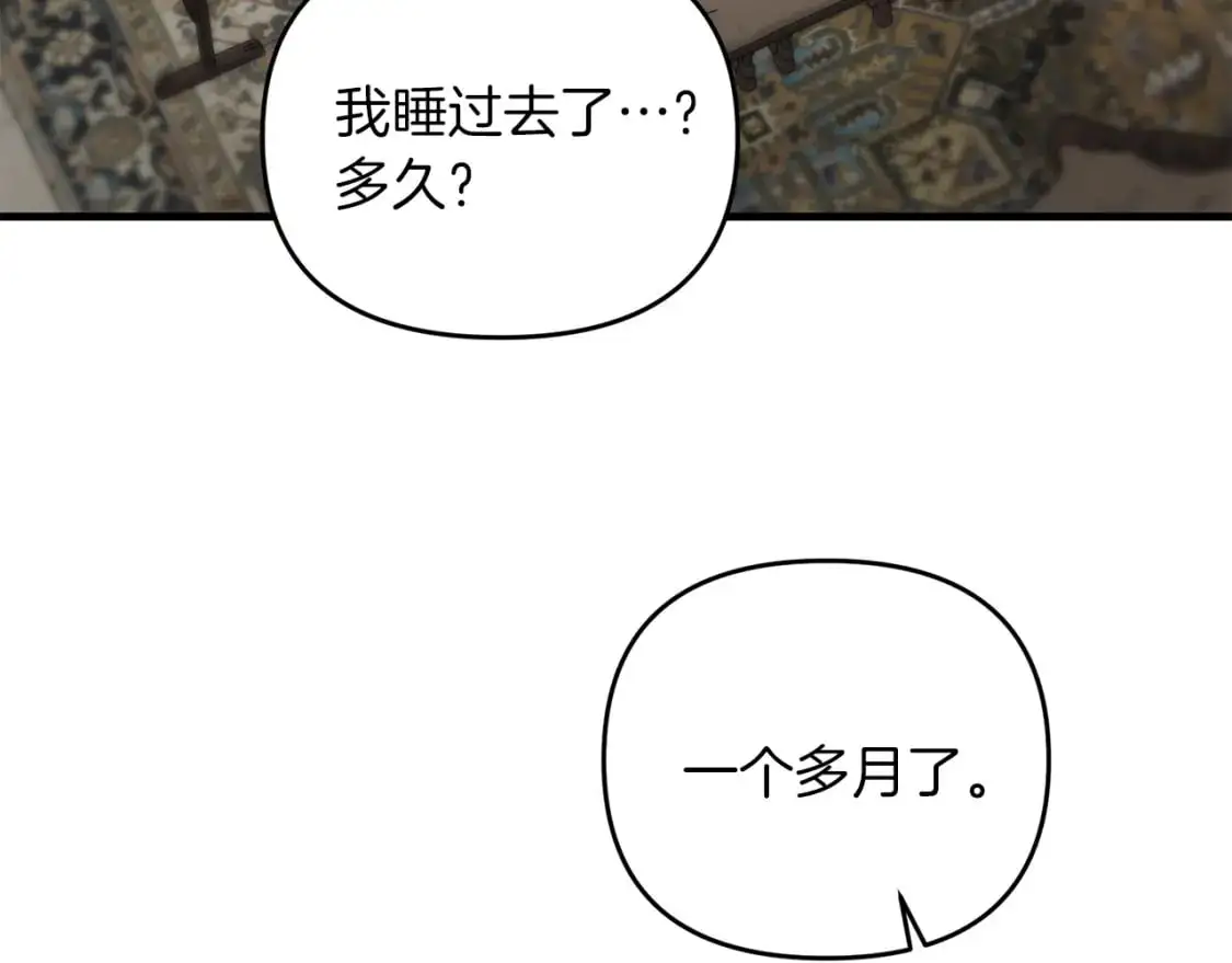 第81话 让她闭嘴179