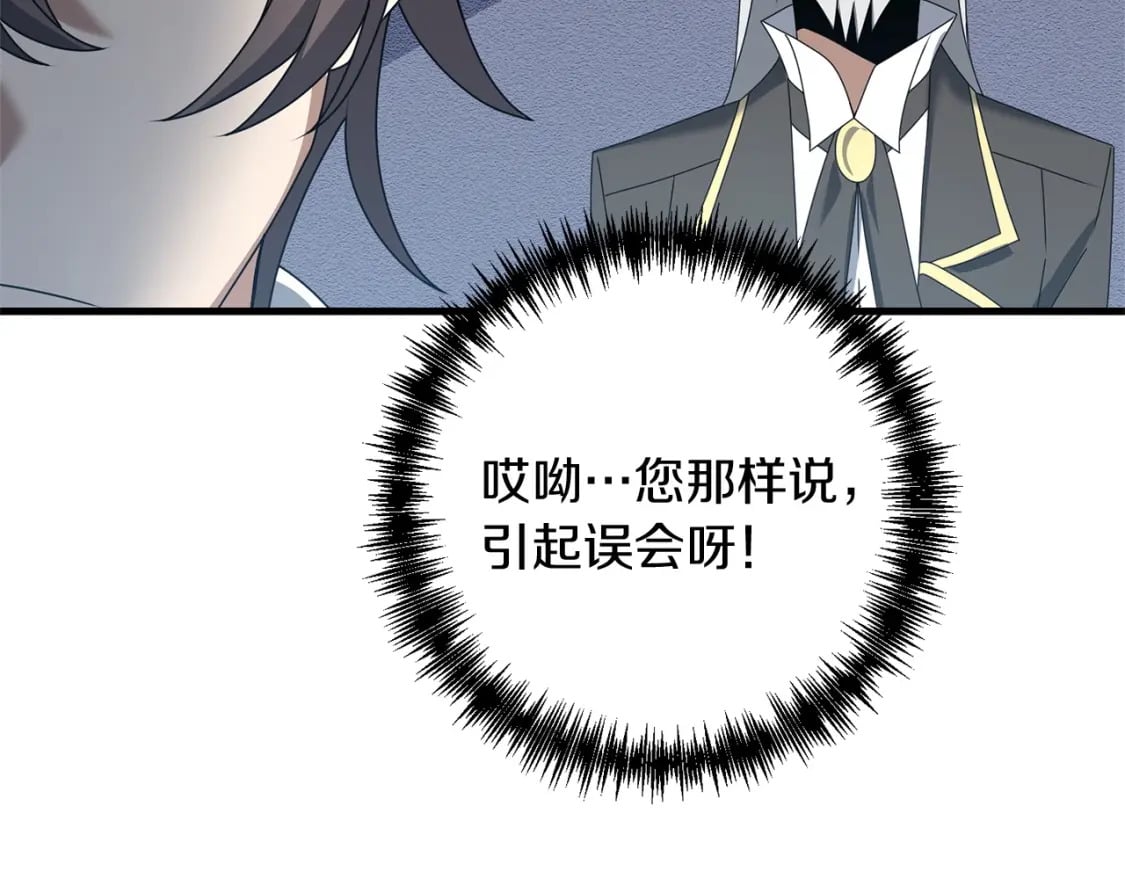 第59话 三少爷的剑！出击！12