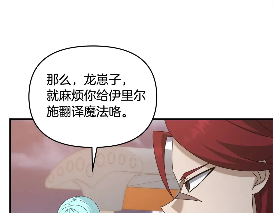 第108话 演出好戏137