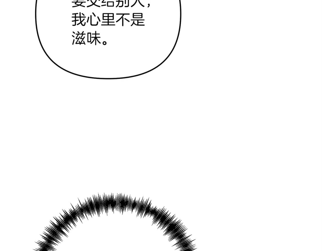 第45话 短暂的夏天86