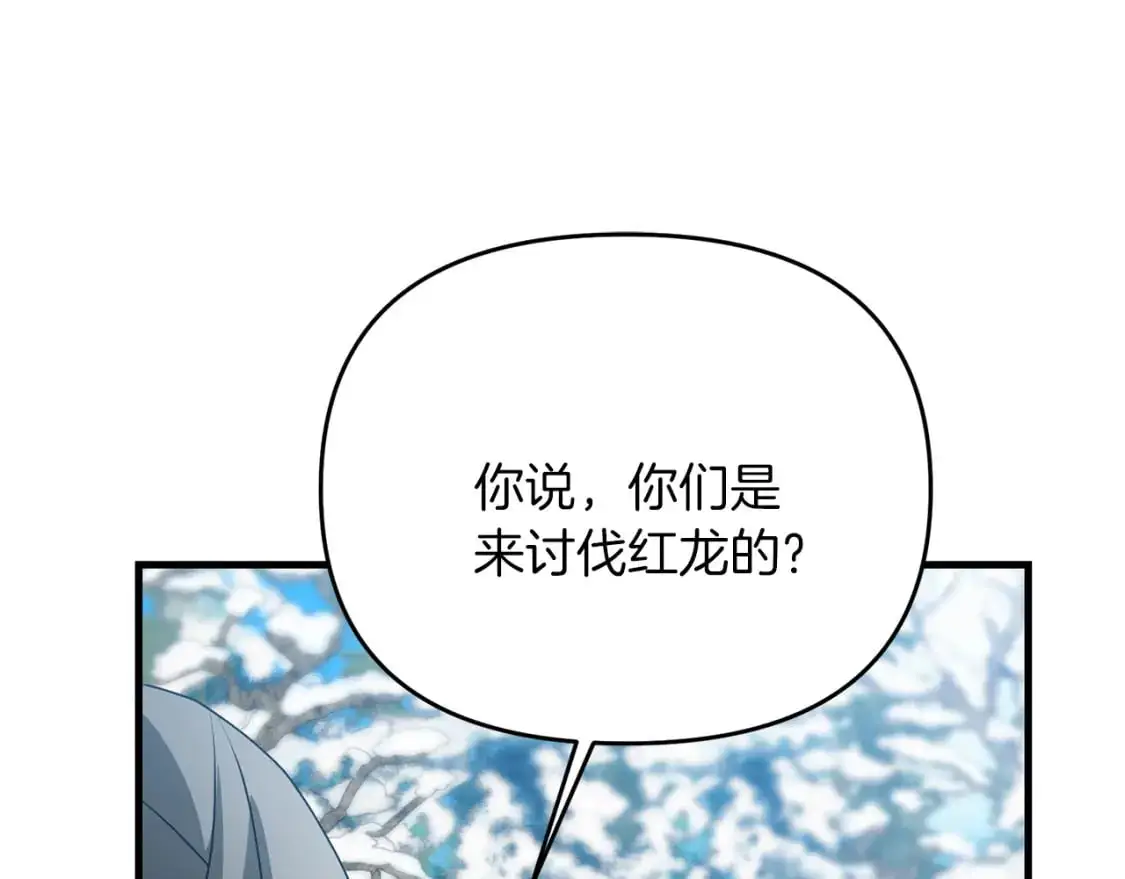 第87话 恶龙中毒138