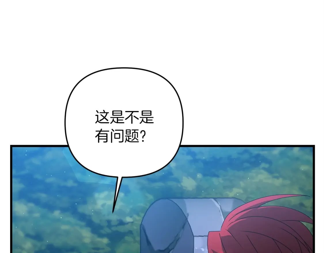 第43话 又曝光我是吧10