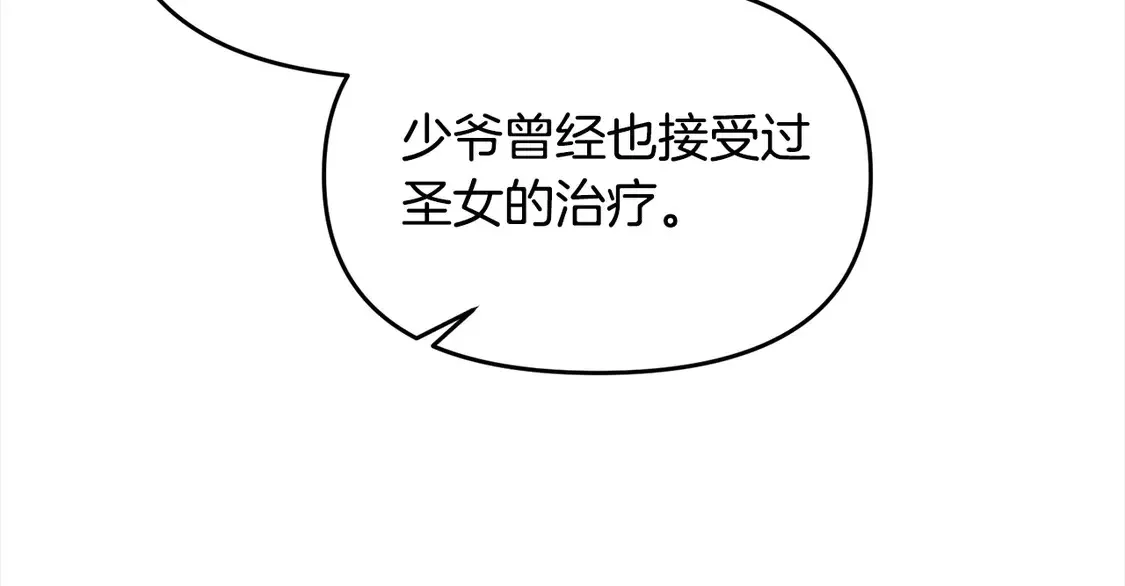 第110话 吃人的怪物138