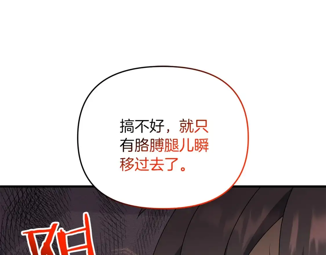 第87话 恶龙中毒71