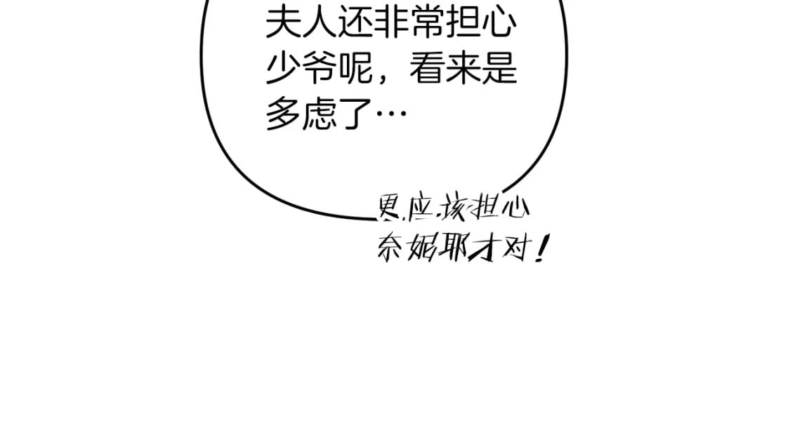 第75话 菲利斯公爵领21