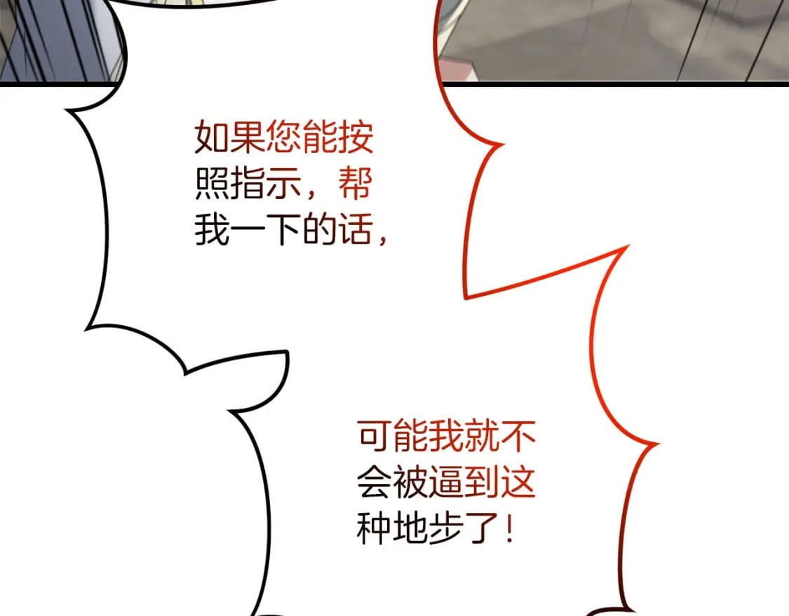 第68话 沉重的宿命45