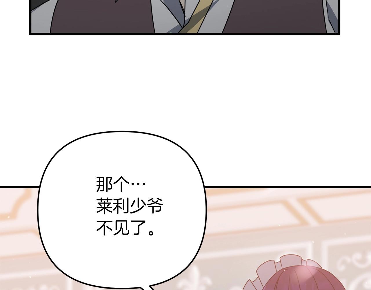 第11话 离开这个家吧...196
