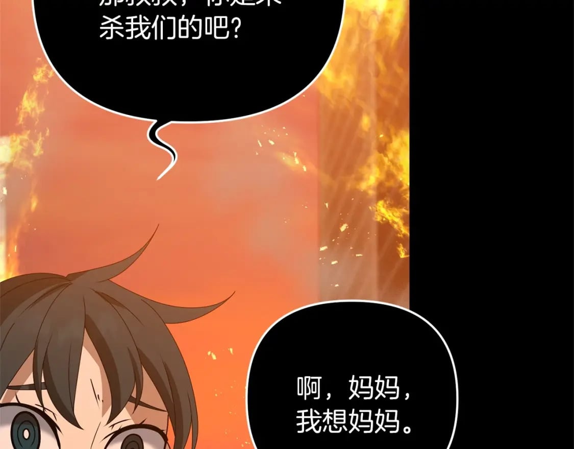 第58话 加更（家主的人选！172