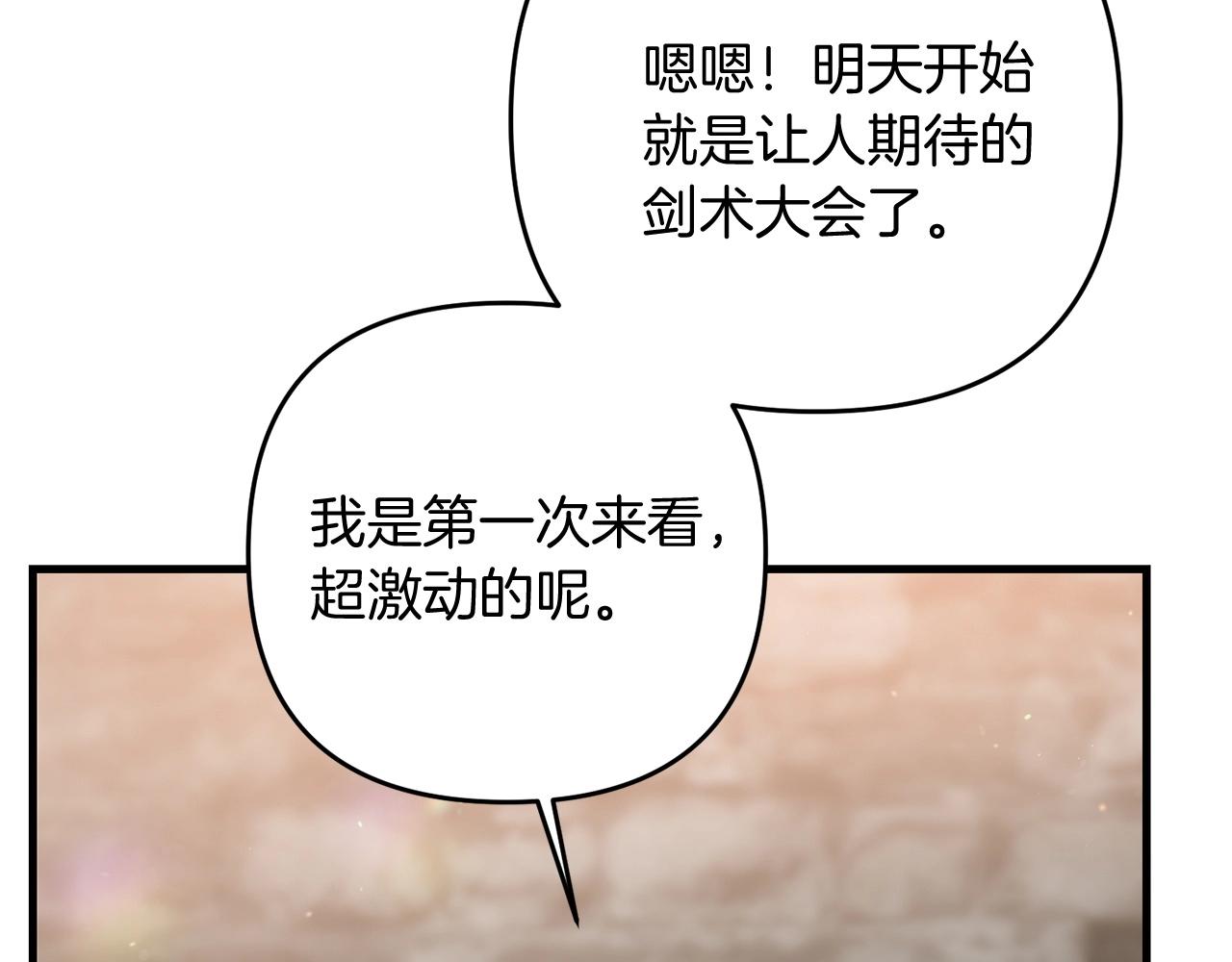 第14话 圣女什么的你死不死啊141