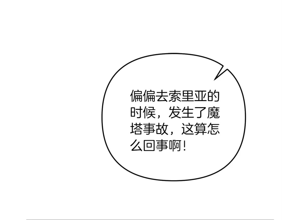 第44话 新任务63