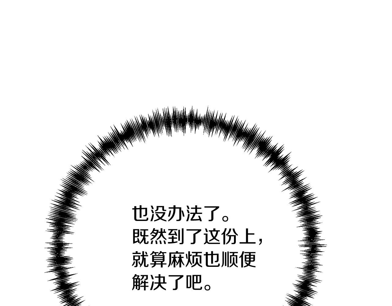 第24话 剑刃砍魔法103