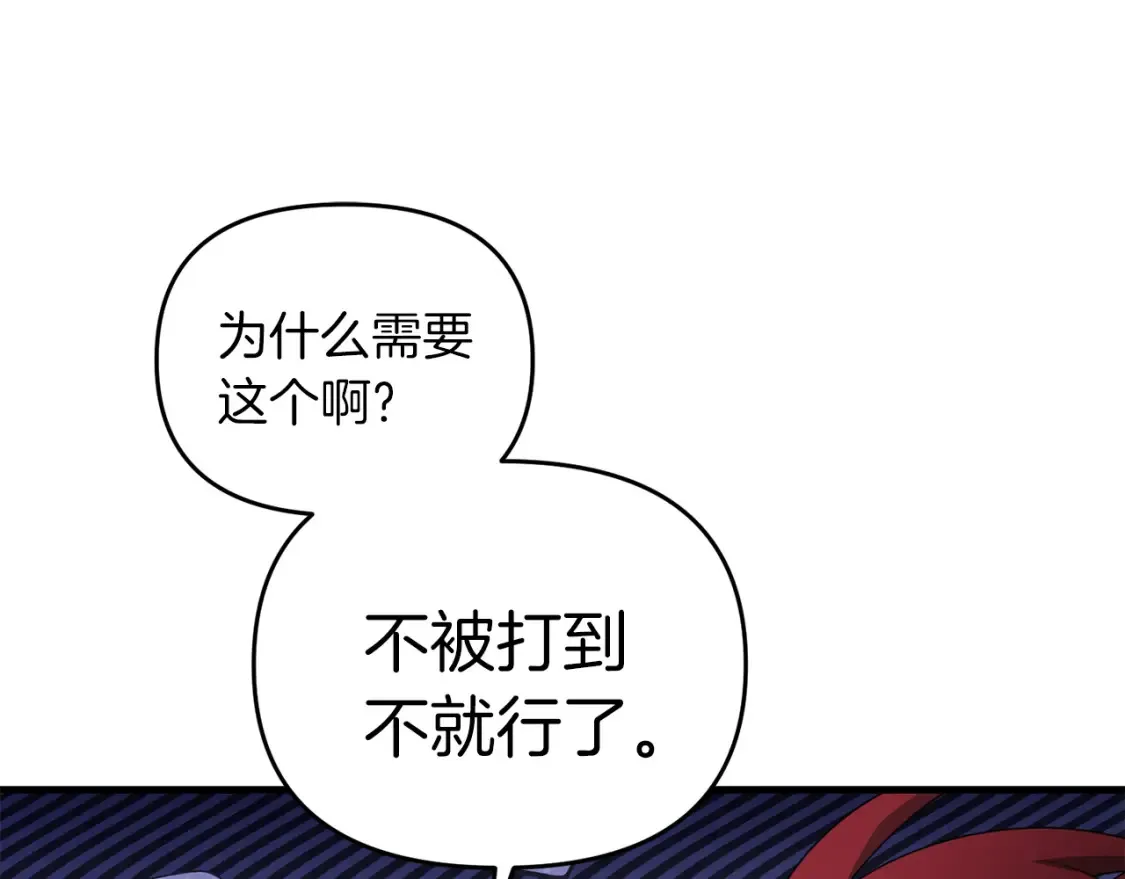 第103话 试炼151