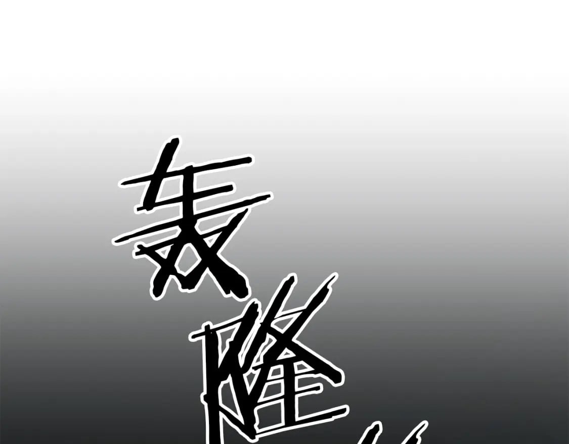 第73话 大可不必啊少爷188