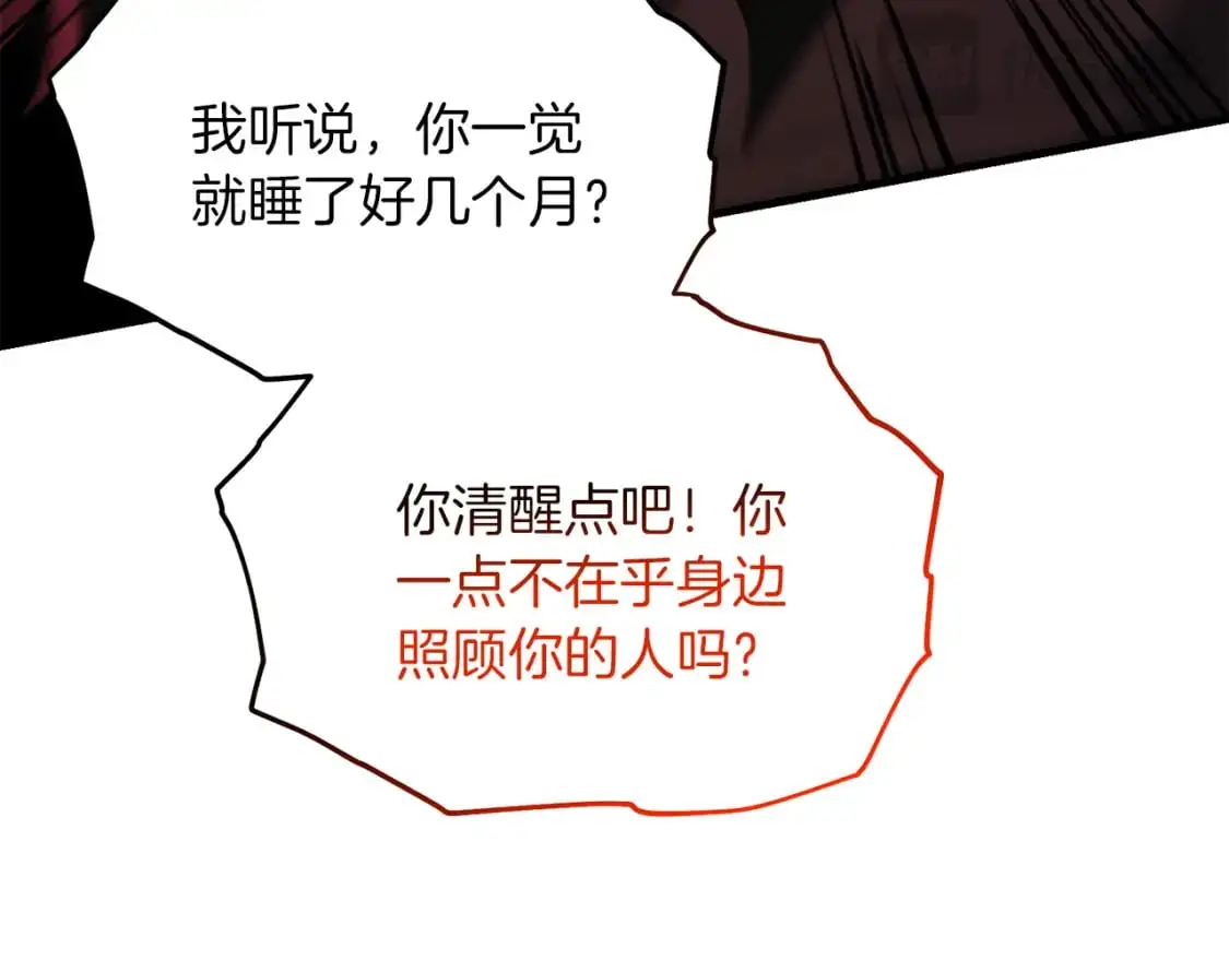 第89话 恩达尔醒了88