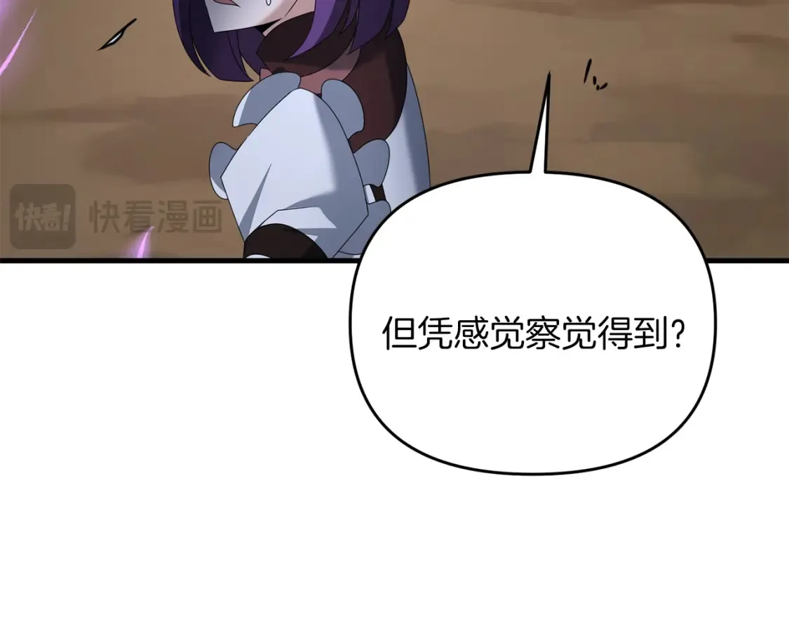 第103话 试炼52