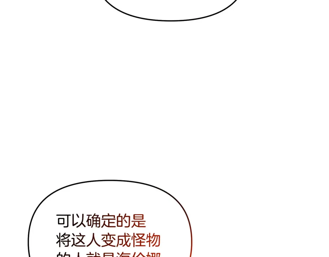 第111话 杀人魔5