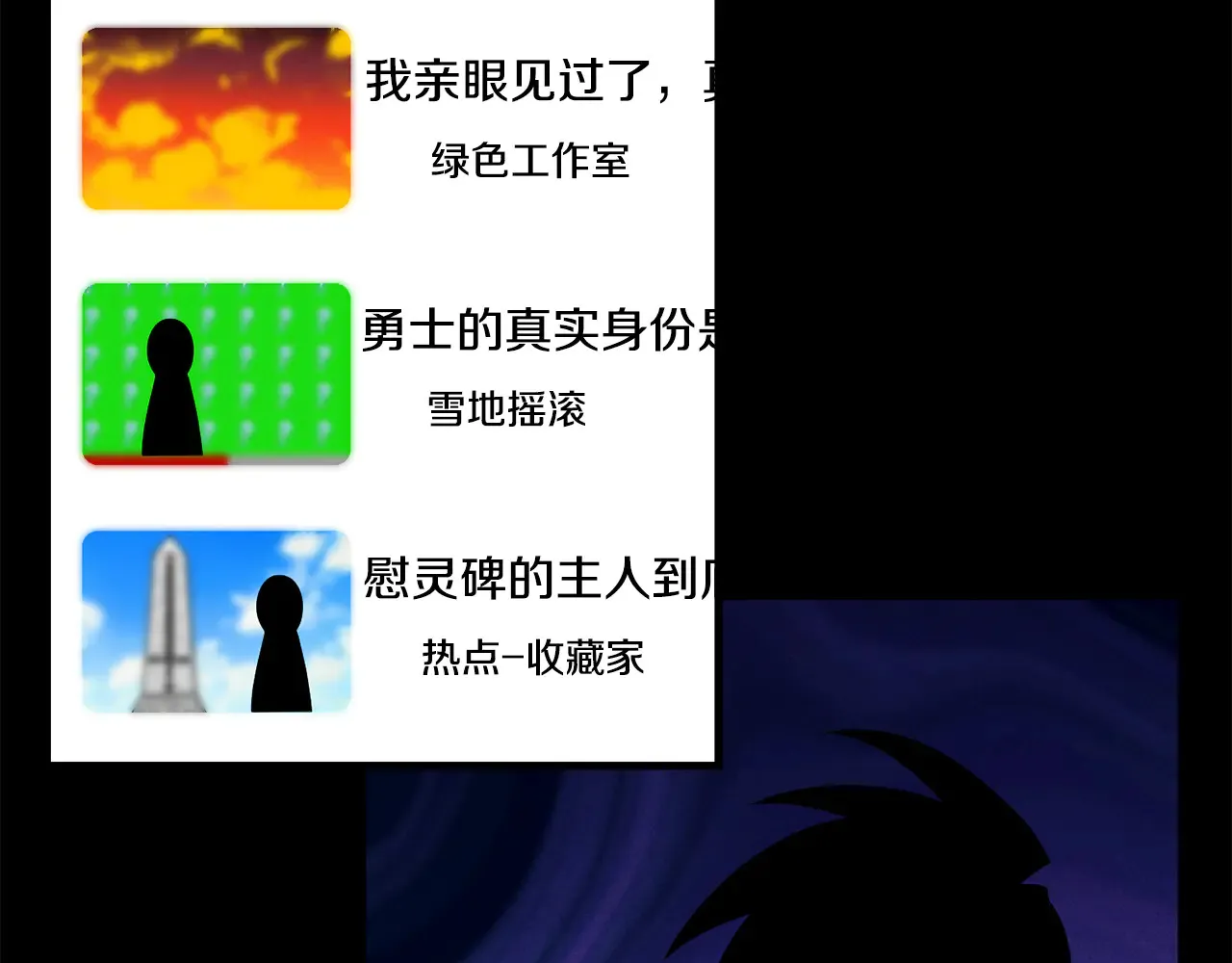 第114话 被遗忘的勇士155