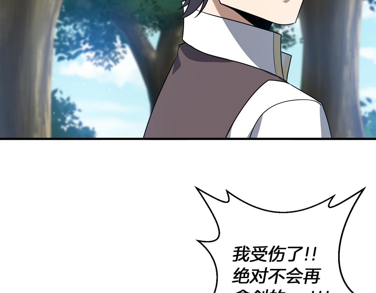 第2话 躺平人生97