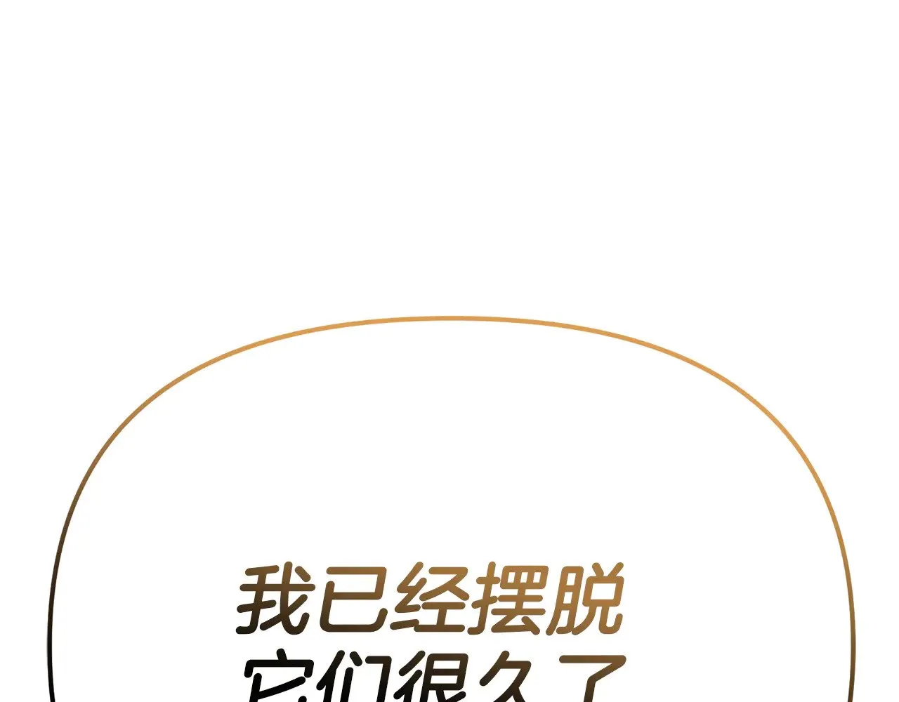 第117话 不信命运不信神205