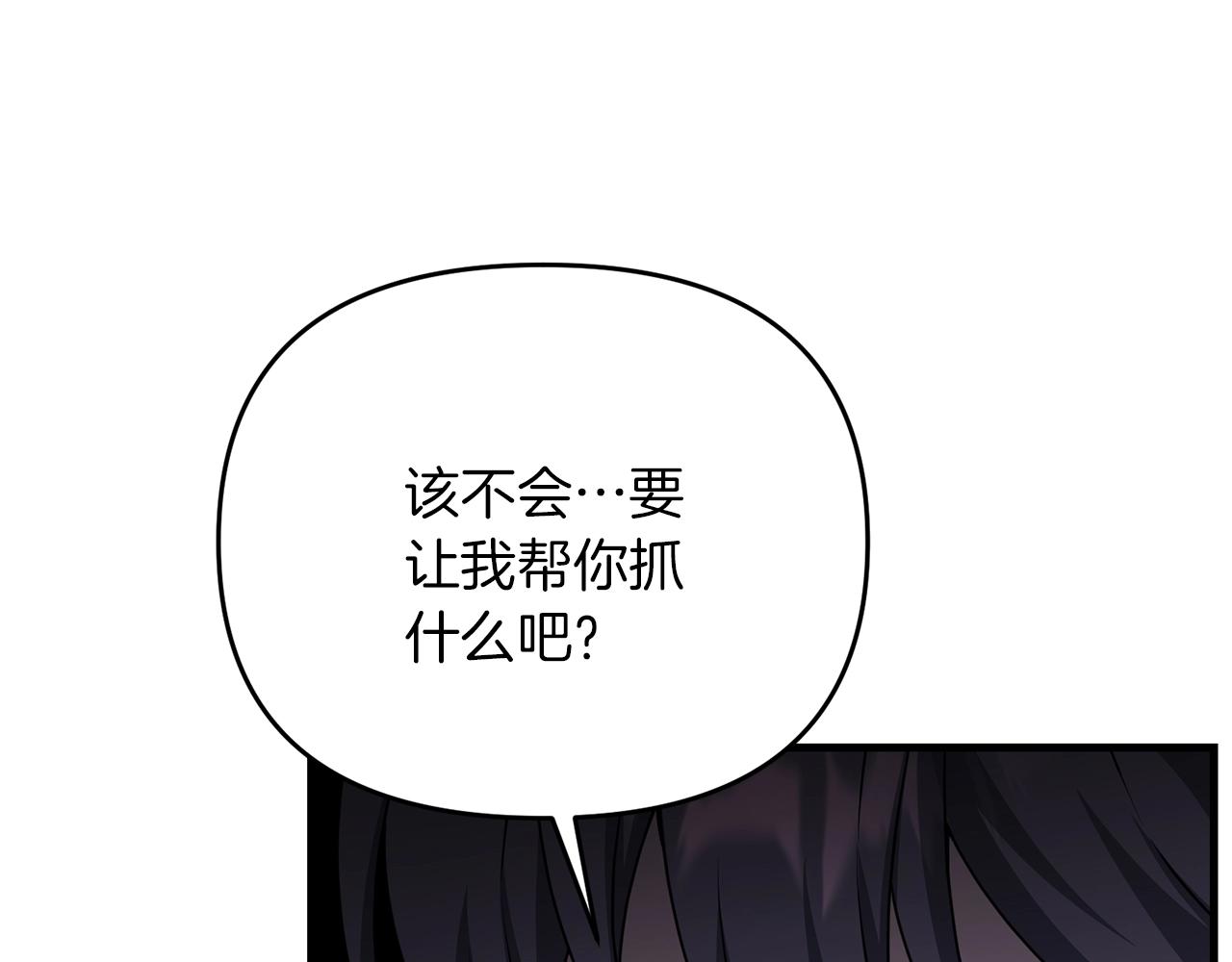 第36话 奇怪的责任再次增加！106