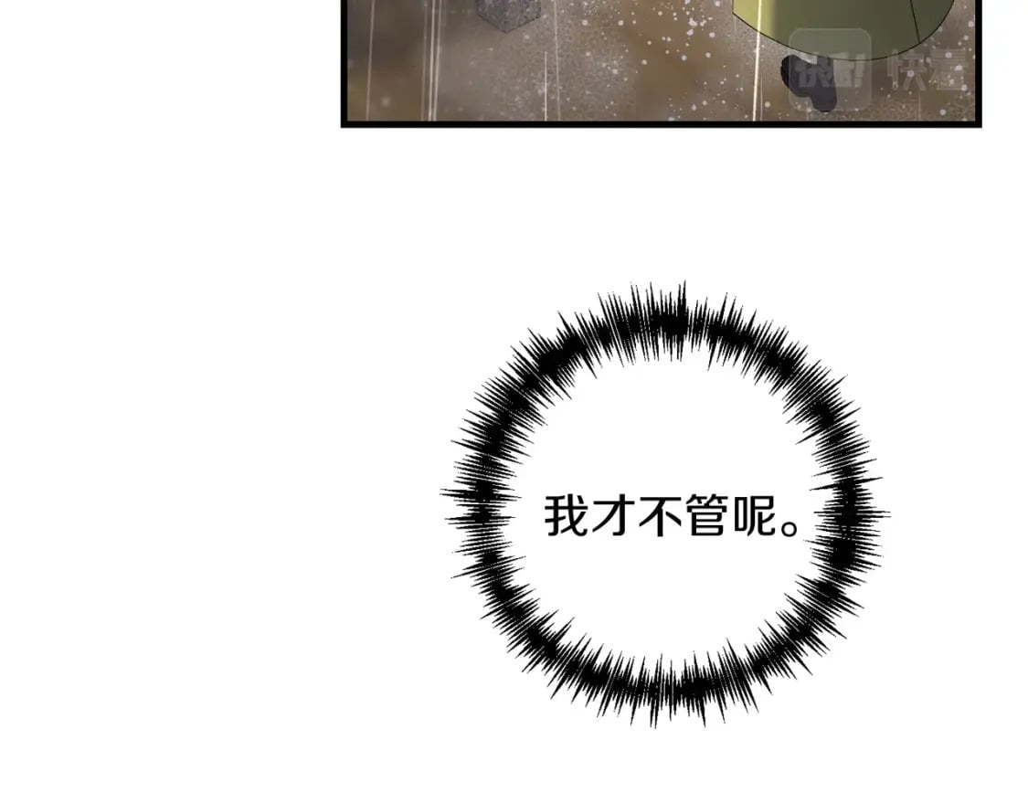第51话 无敌的勇者大人还是很傲娇！41