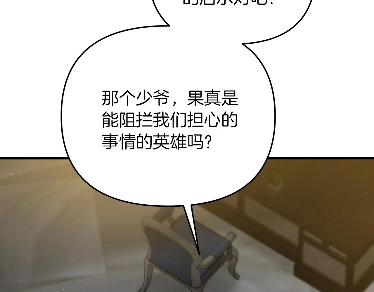 第38话 大哥的挑衅86
