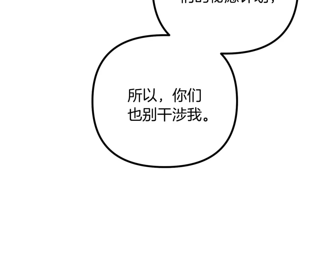 第60话 能干扰世界线的人19