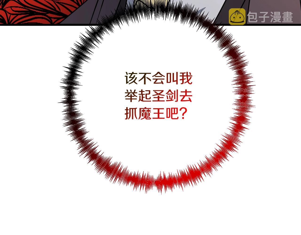 第15话 你不要过来！！！！84