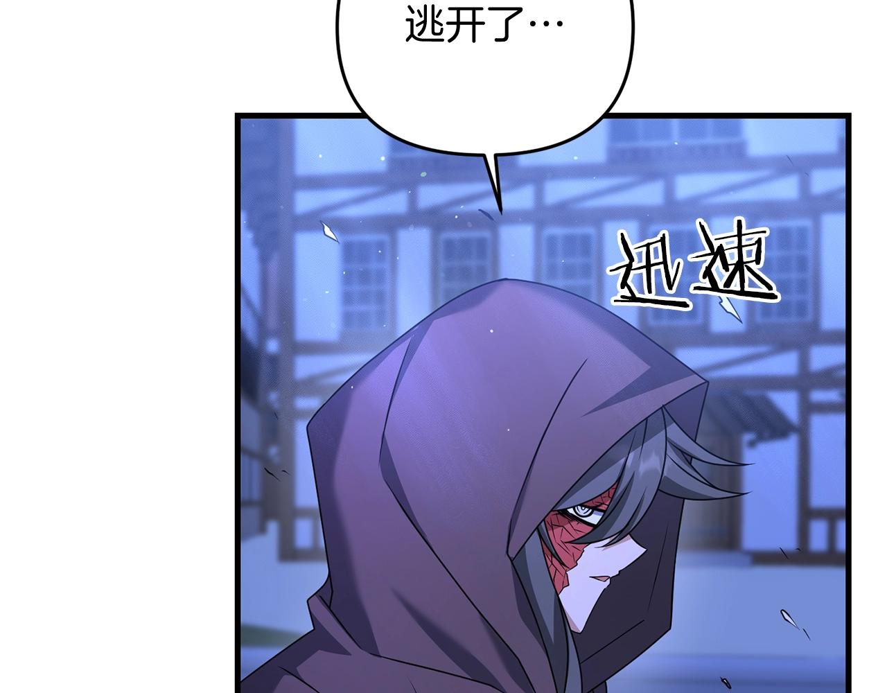 第23话 事发突然！108