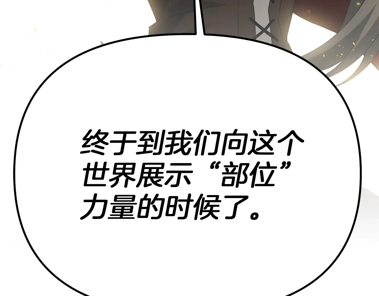 第113话 傀儡43
