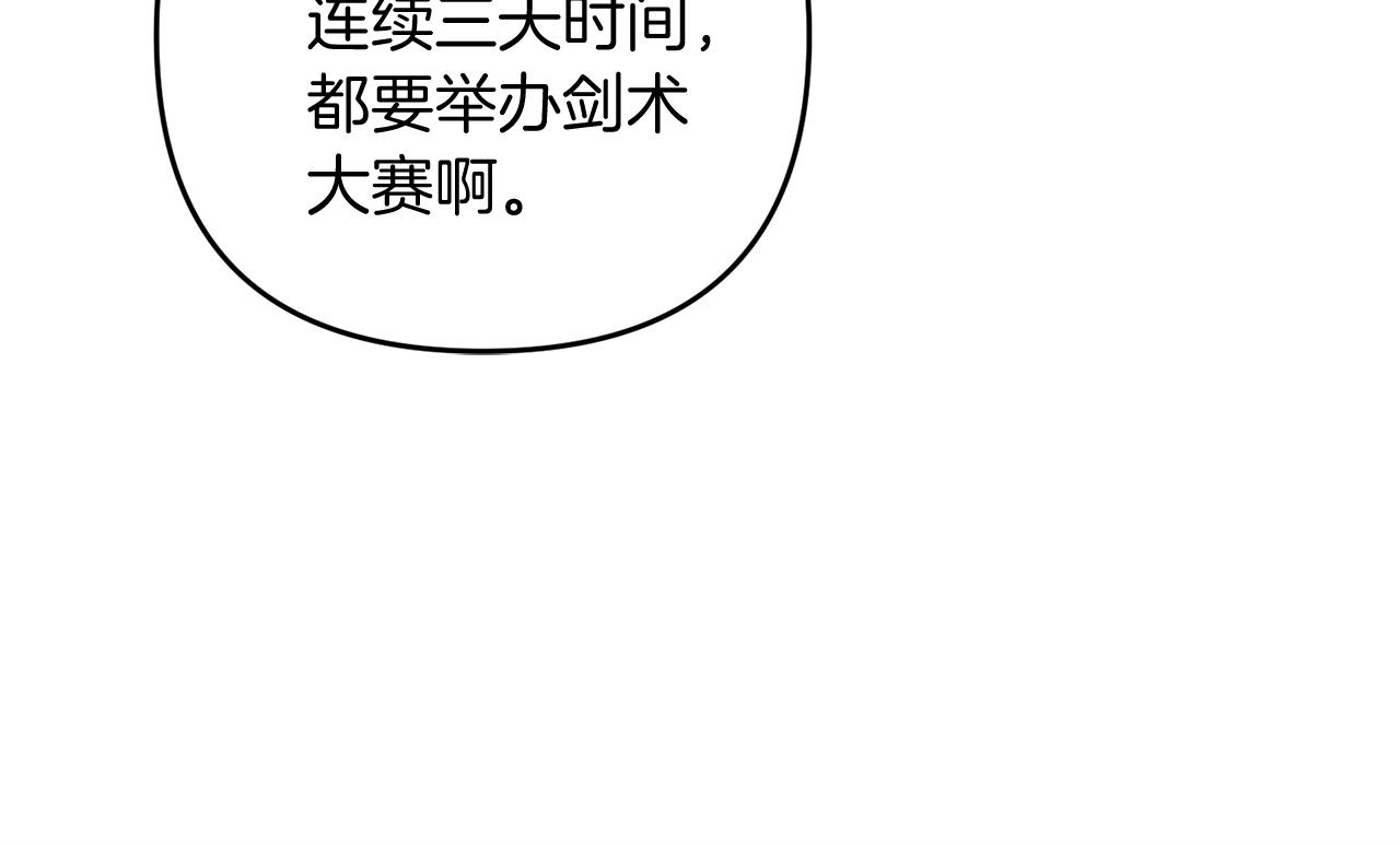 第14话 圣女什么的你死不死啊156