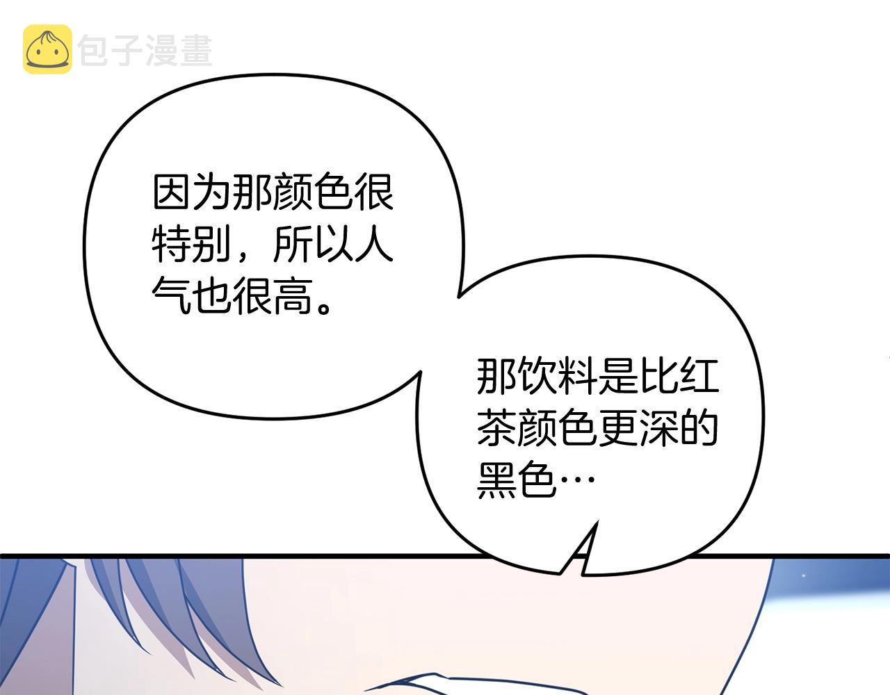 第12话 和妈妈去约会吧~莱利136