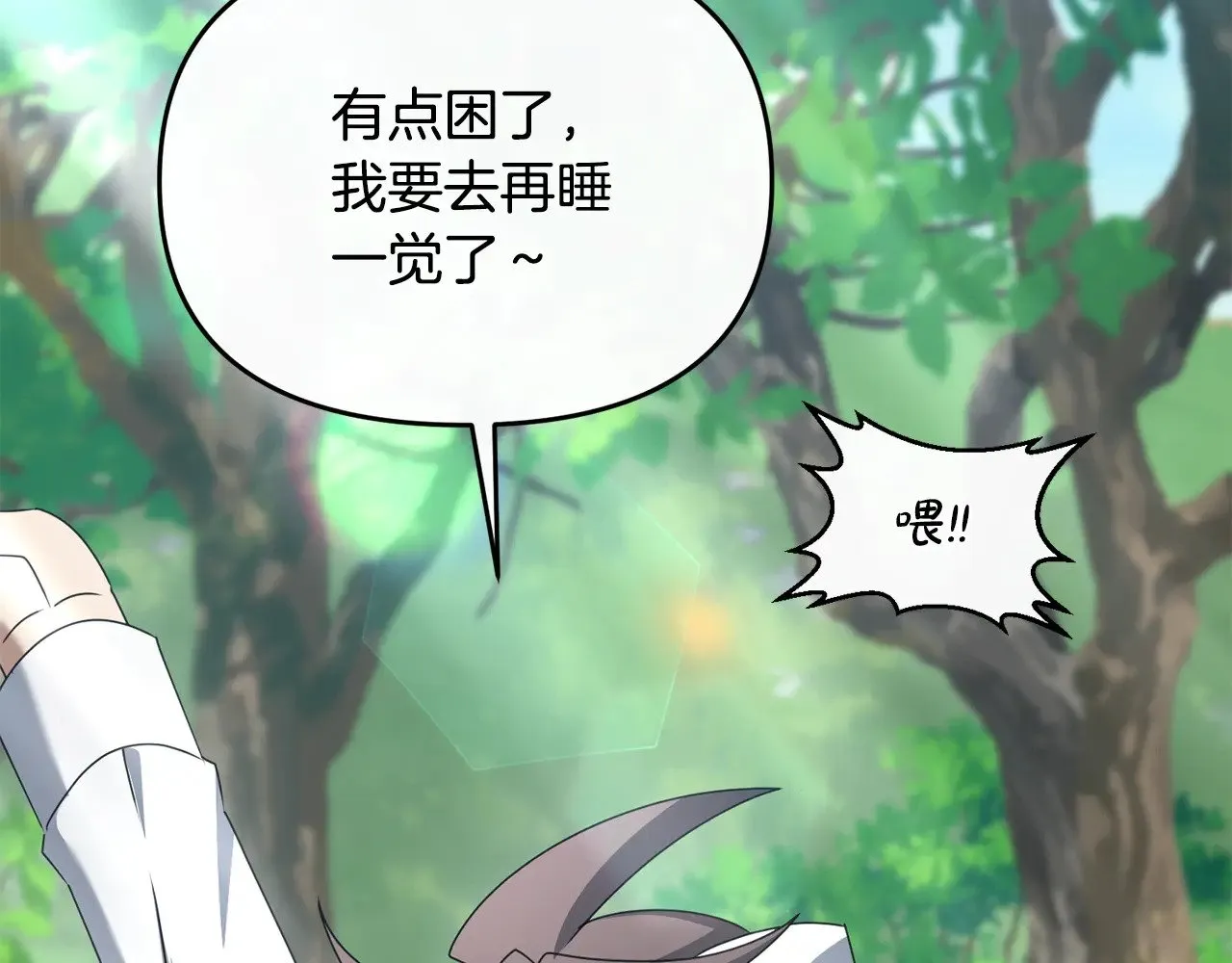 完结话 选择192