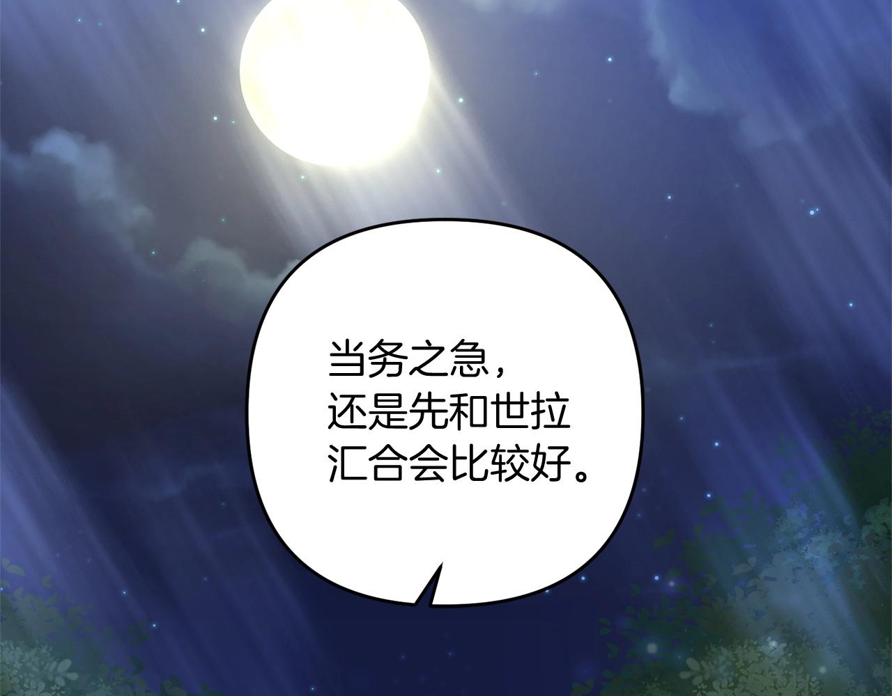 第7话 幕后的主谋62