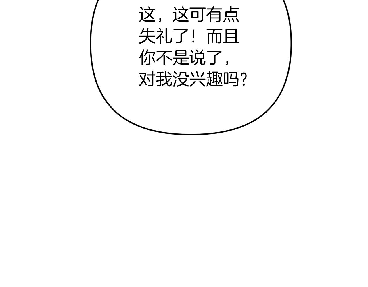第36话 奇怪的责任再次增加！89