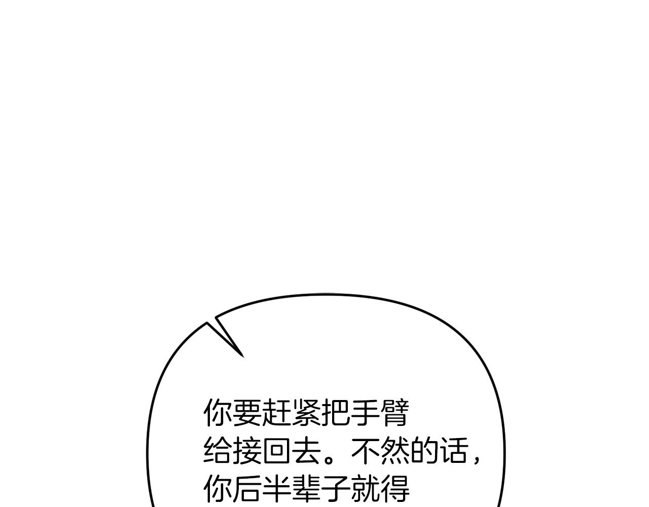 第29话 剑术大会继续！24