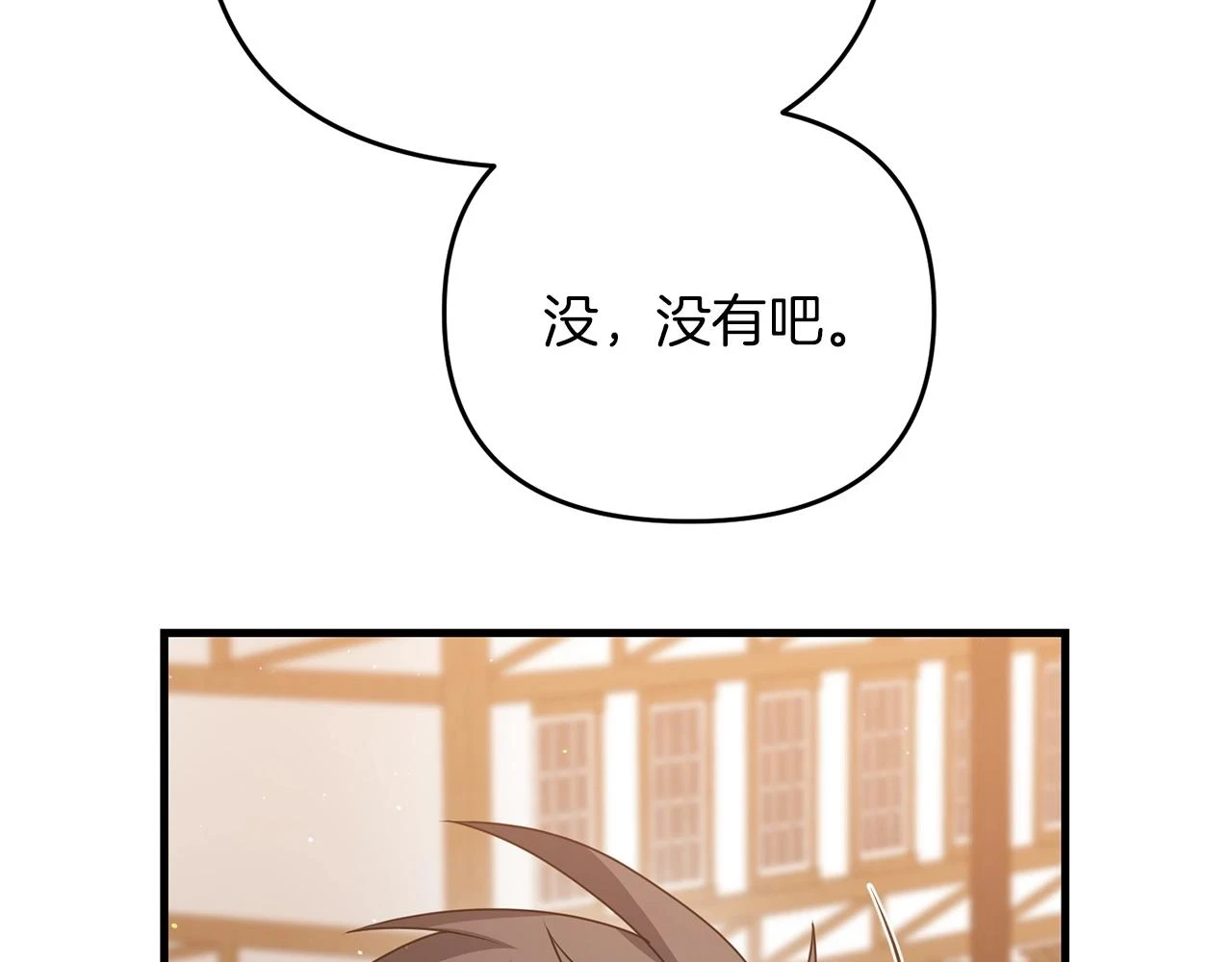 第38话 大哥的挑衅59