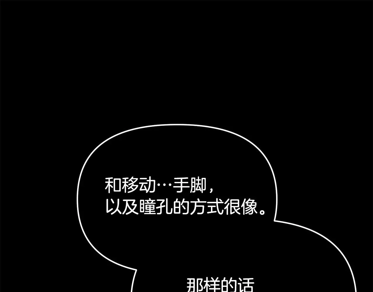 第118话 圣女的坠落74