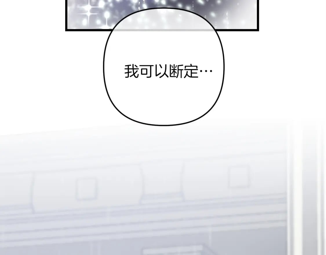 第54话 蛇族61