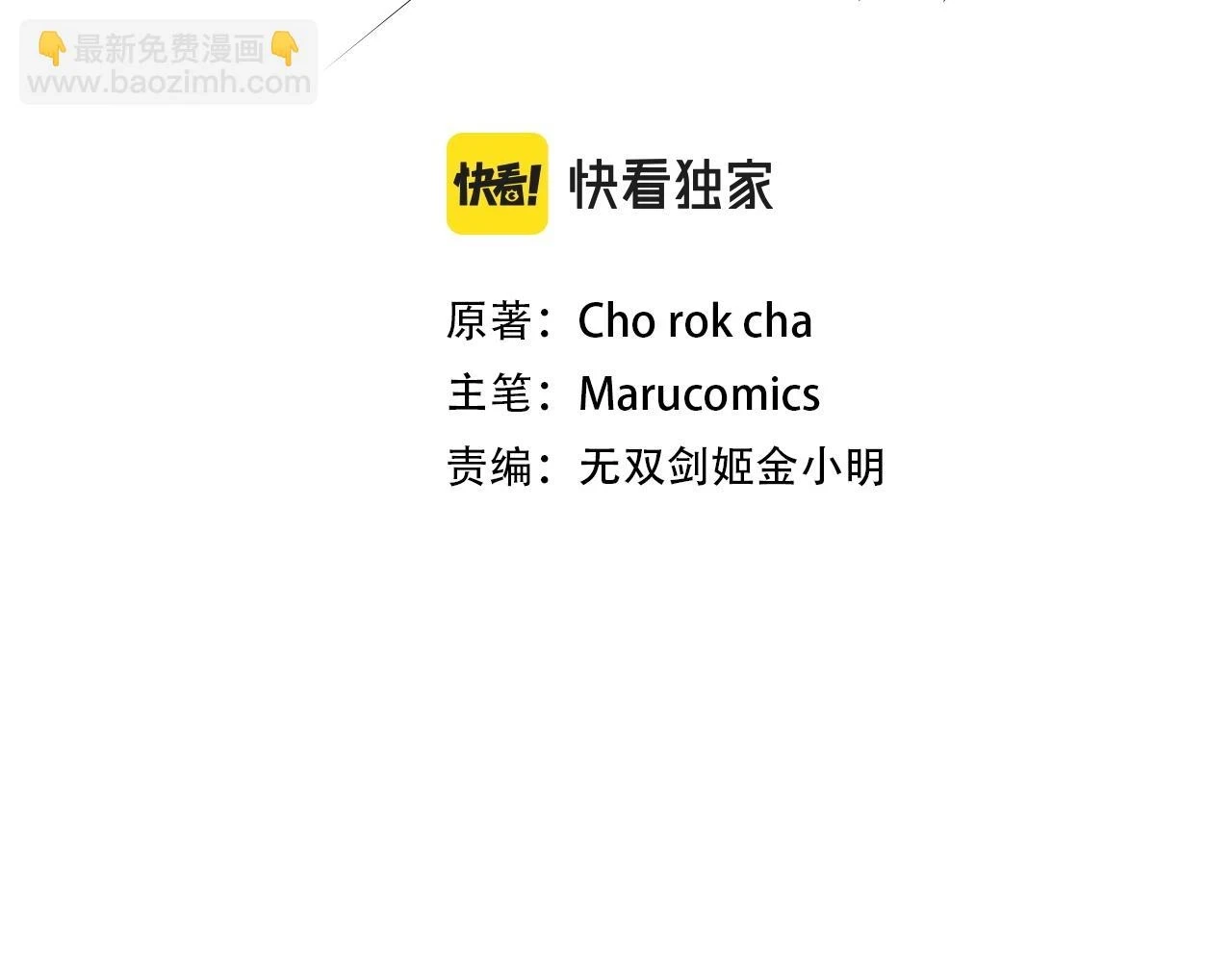 第41话 你还有条龙？96